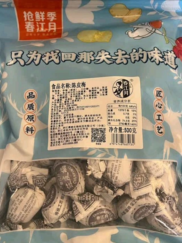 春江月纸包陈皮梅500g话梅干