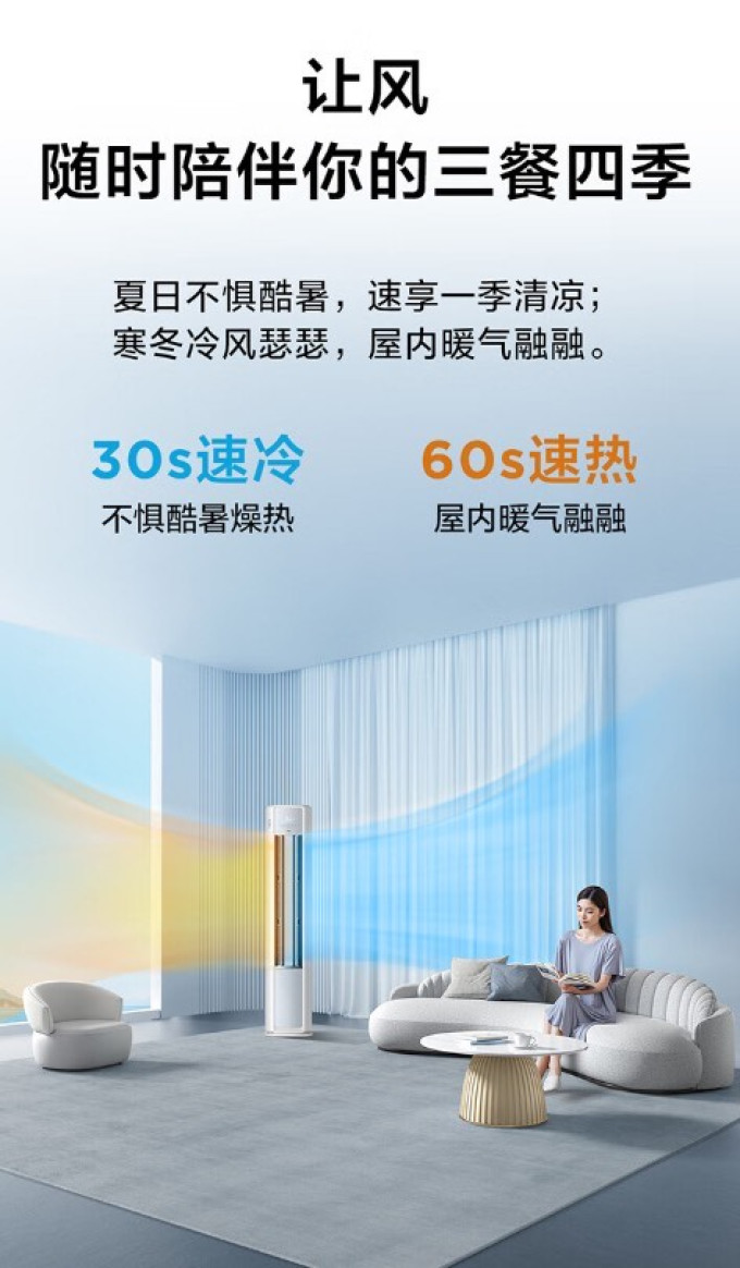 立柜式空调