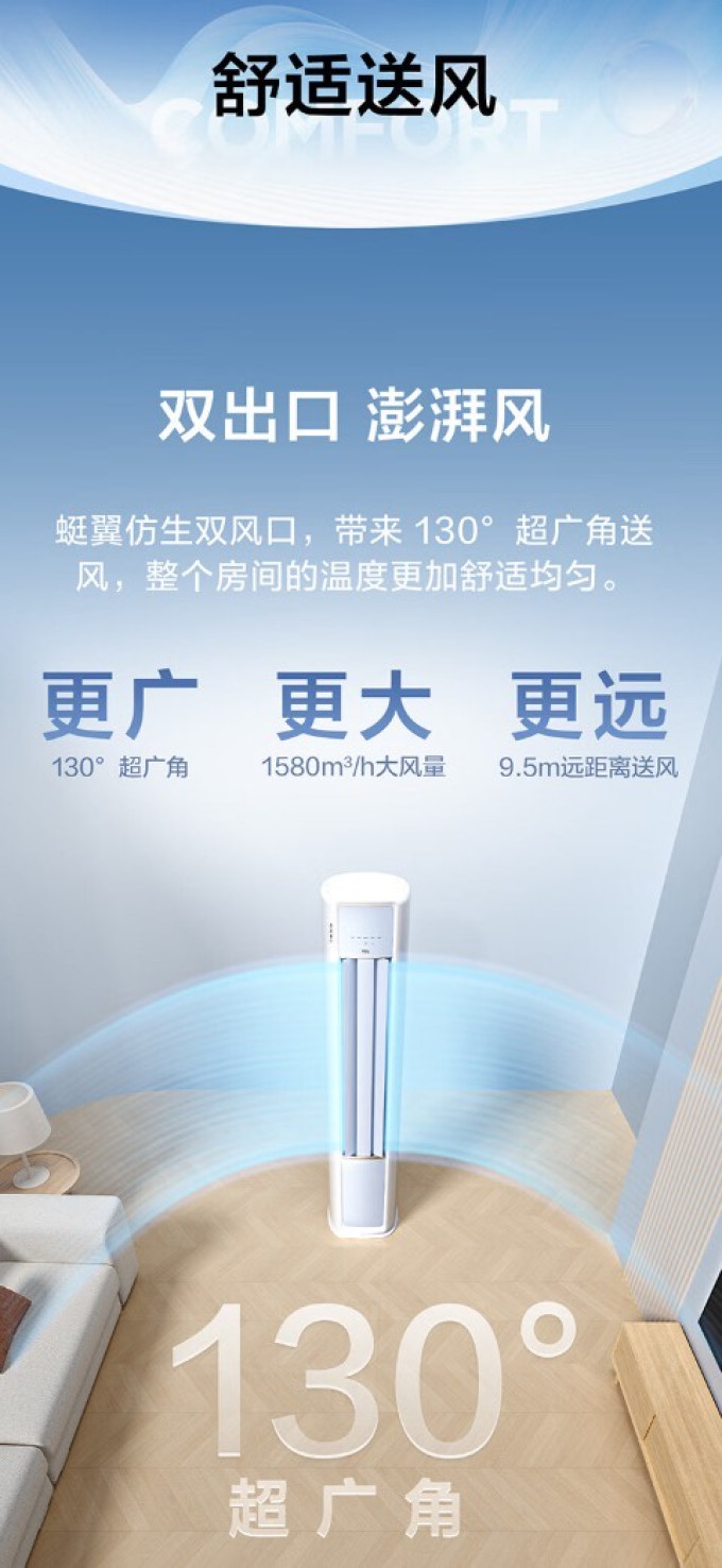 立柜式空调