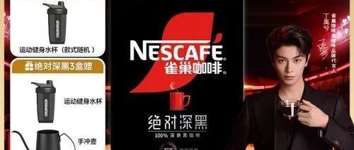 Nestlé 雀巢 绝对深黑即溶深度烘焙速溶黑咖啡 30条