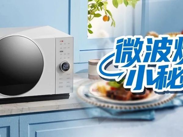 微波炉的隐藏技能,你知道哪些?