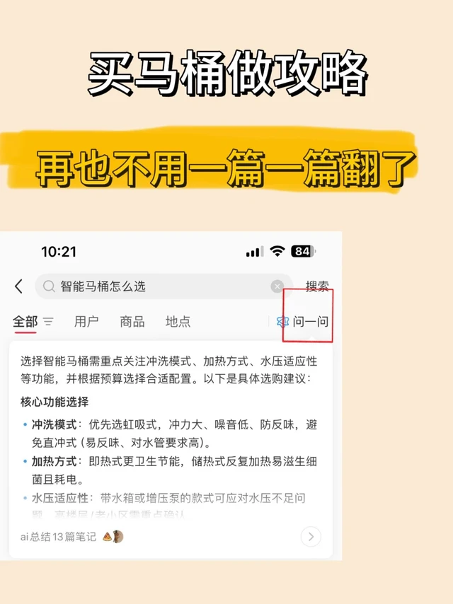 小户型智能马桶极限四选一