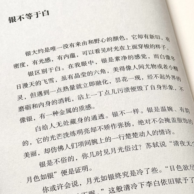 文学诗歌
