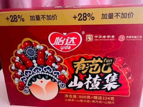 怡达0添加剂山楂集1024g