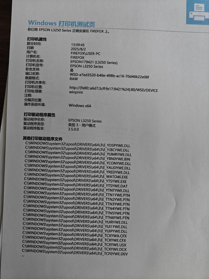 爱普生打印机