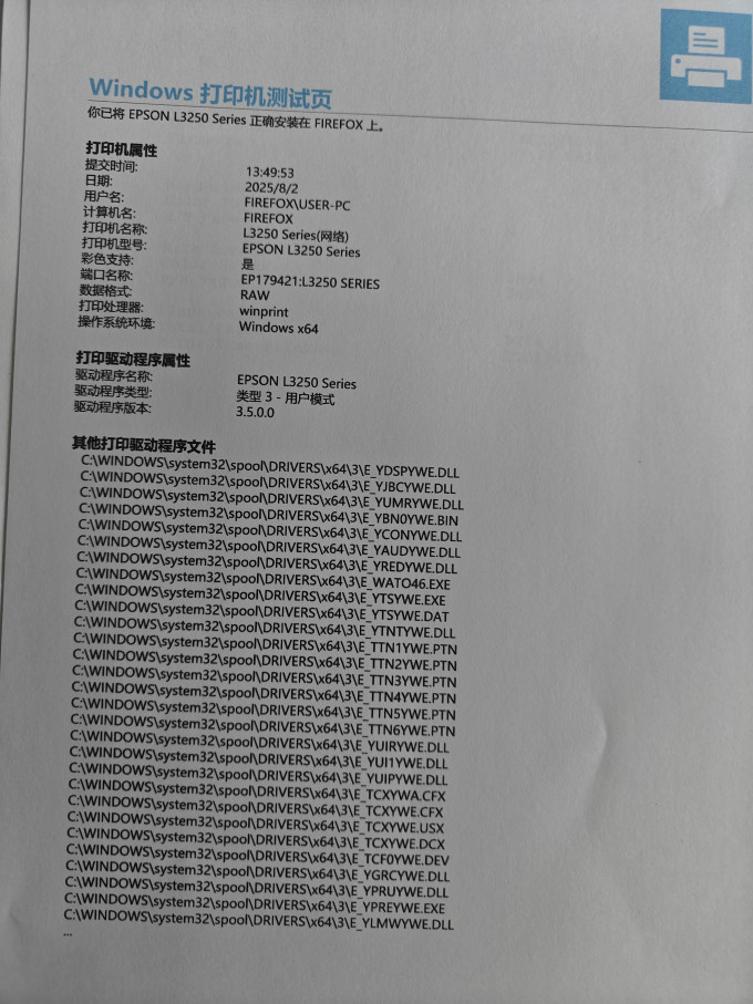 爱普生打印机