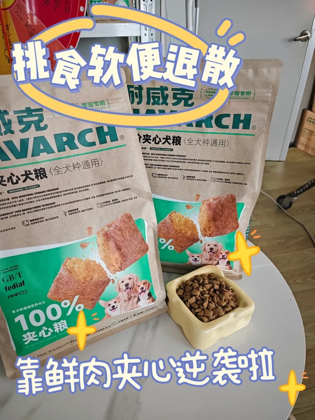 挑食软便救星！让狗子逆袭成健康小胖墩