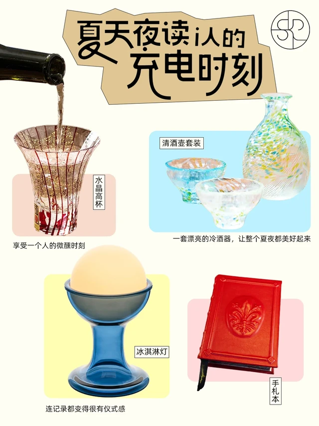 夏天夜读，i人的充电时刻