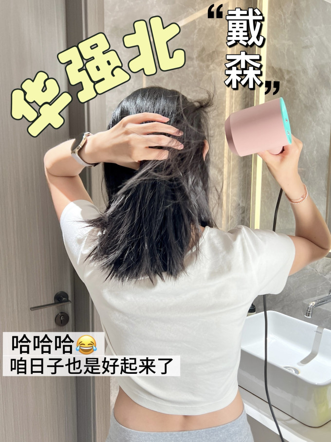戴森电吹风