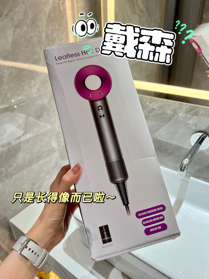 戴森电吹风