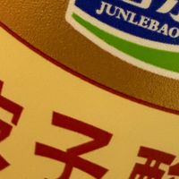君乐宝奶皮子酸奶酪,一口爱上的奇妙滋味