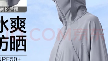 蕉下凉感防晒衣女士防紫外线夏季新款冰丝凉感披肩防晒服连帽——守护你的夏日清凉