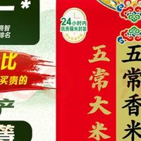 十月稻田 五常香米 五常大米 10斤（东北大米 5公斤/十斤）