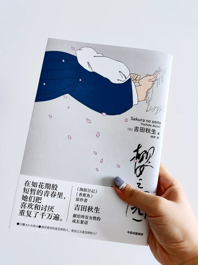 “樱花是装饰在少女头顶的王冠”