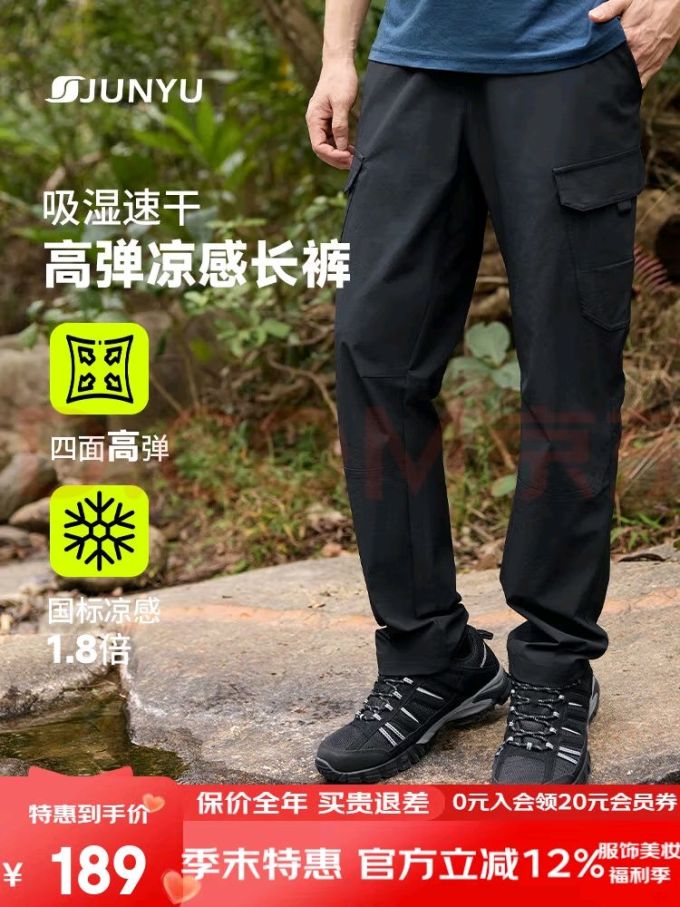 君羽速干衣裤