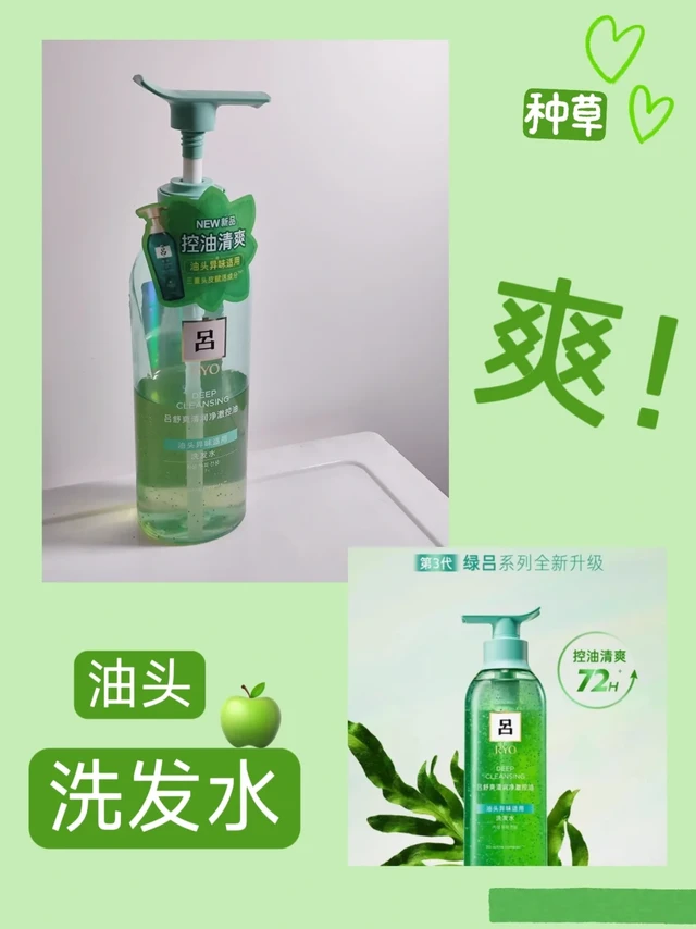 夏天超爱的洗发水💧