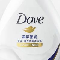 多芬清爽美肤沐浴露｜28天养成牛奶肌的沐浴革命！