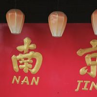 暑假游南京1日游——住秦淮河 逛夫子庙 科举博物馆 瞻园 太赞了