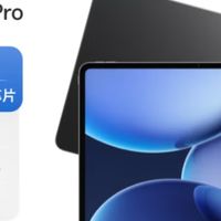 国补加持的"真香"平板：OPPO Pad 4 Pro用实力说话
