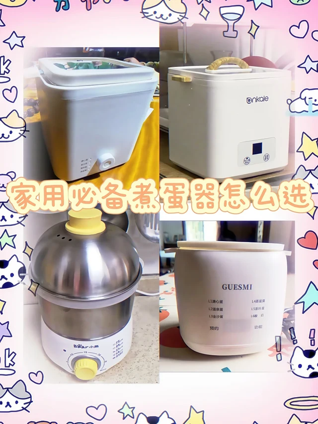 家用必备煮蛋器怎么选