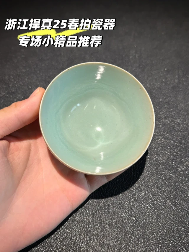 浙江捍真2025春拍瓷器专场小精品推荐
