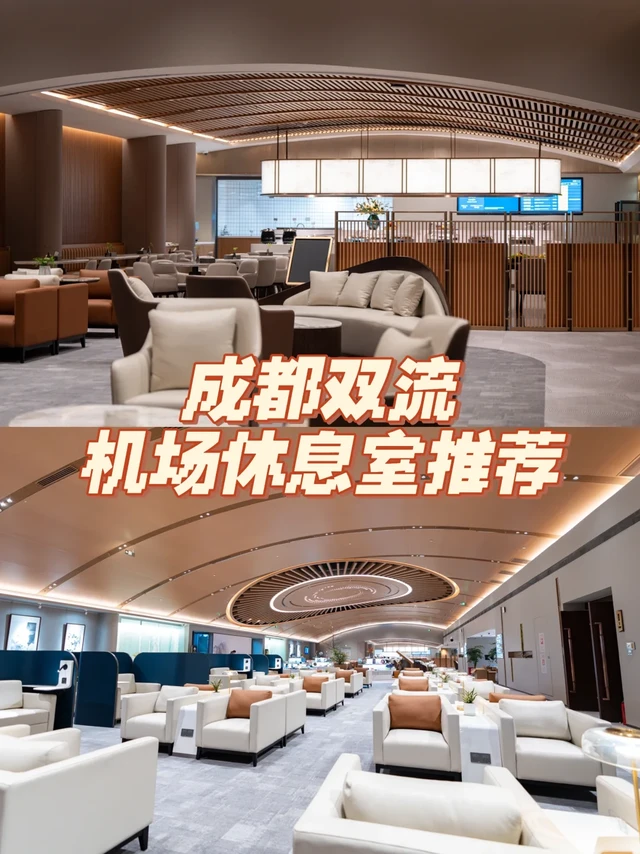 成都旅行的最后一站✈️ 也是我最喜欢的一站