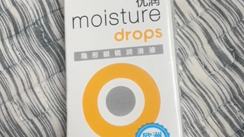 ✨隐形眼镜的救星！优卓优润润滑液 15ml 超详细测评💦