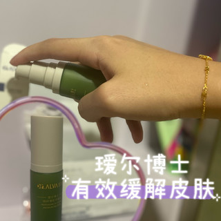 瑷尔博士清肌平衡痘痘水乳，真实舒缓祛痘，有效推荐～