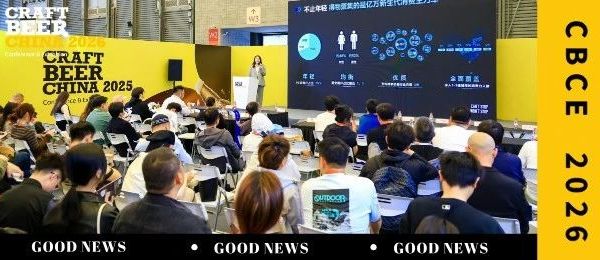 CBCE商业论坛回顾（三）| 从抖音、得物到“餐+酒”，精酿啤酒如何破局？