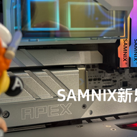 华硕海王星 × 新乐士幻影王者:8000MHz:高频实力硬核美学联动