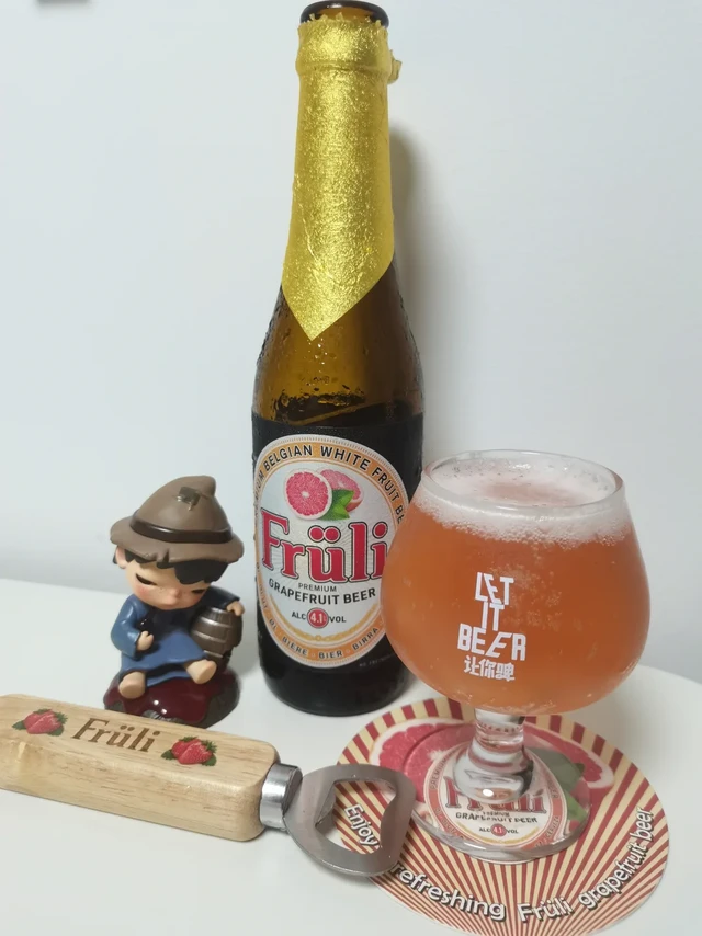 比利时芙力果啤，主打一个超爽超快乐！