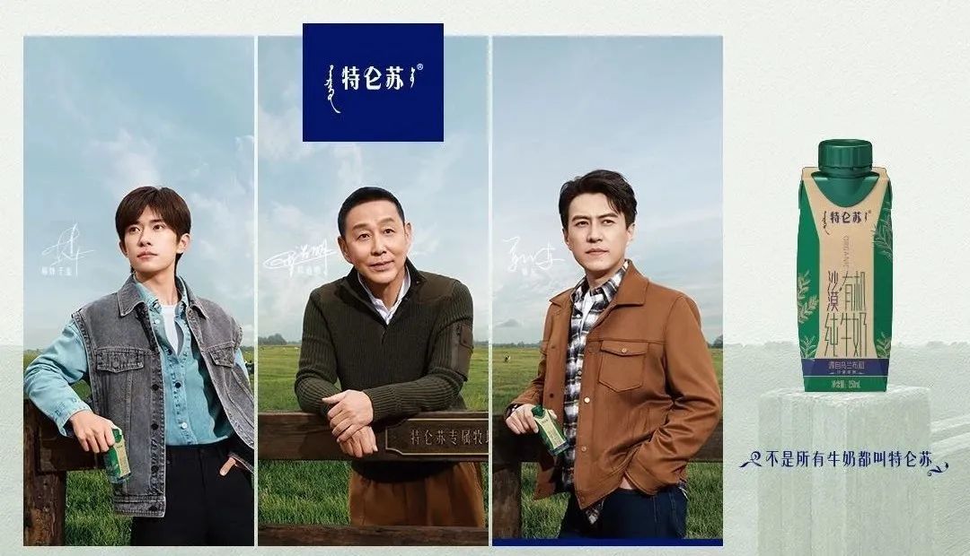 特仑苏沙漠有机降价?高手过招太狠了
