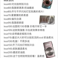 佳能相机怎么样 保姆级ccd 挑选攻略 佳能篇_什么值得买