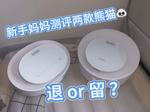 无广对比熊猫布布pro和plus