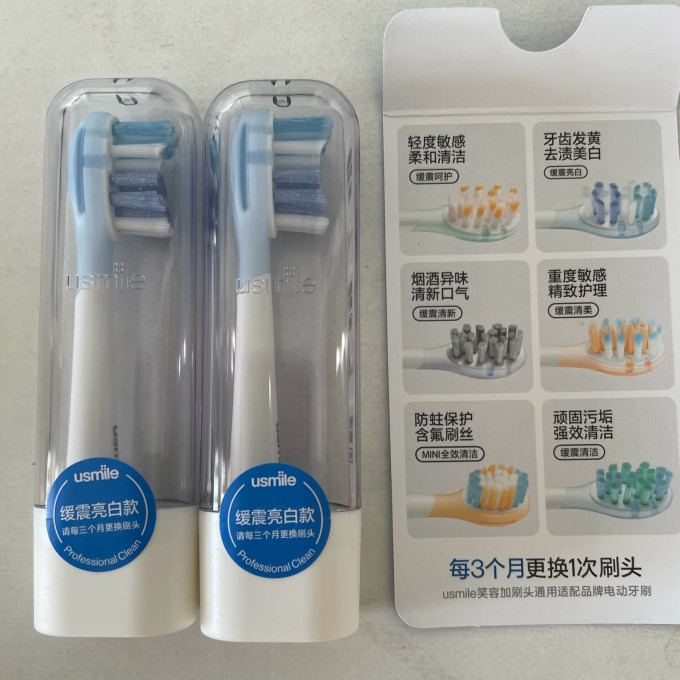 笑容加刷头