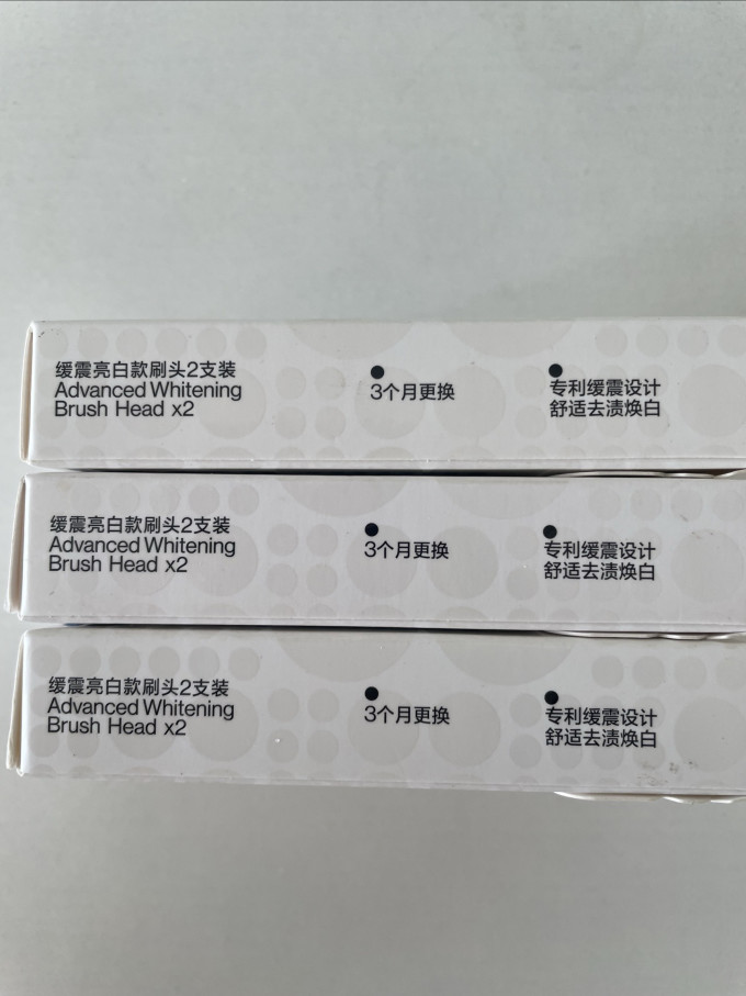 笑容加刷头