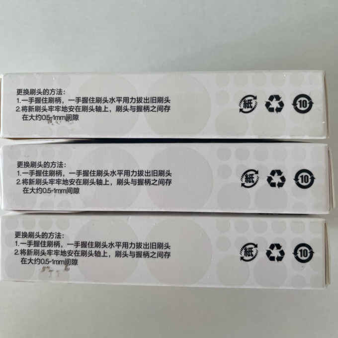 笑容加刷头
