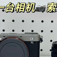 索尼A7C2：轻便全画幅相机