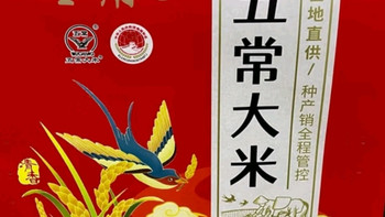 圣上用膳 五常大米10斤 GB/T 19266 新米 东北大米 五常香米10斤