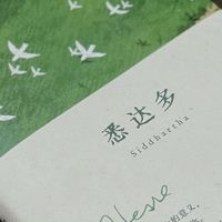 一本陪我熬过迷茫期的书，每次重读都能找到新答案！