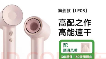 徕芬Laifen高速吹风机 速干护发家用电吹风 莱芬负离子不伤发吹风筒 