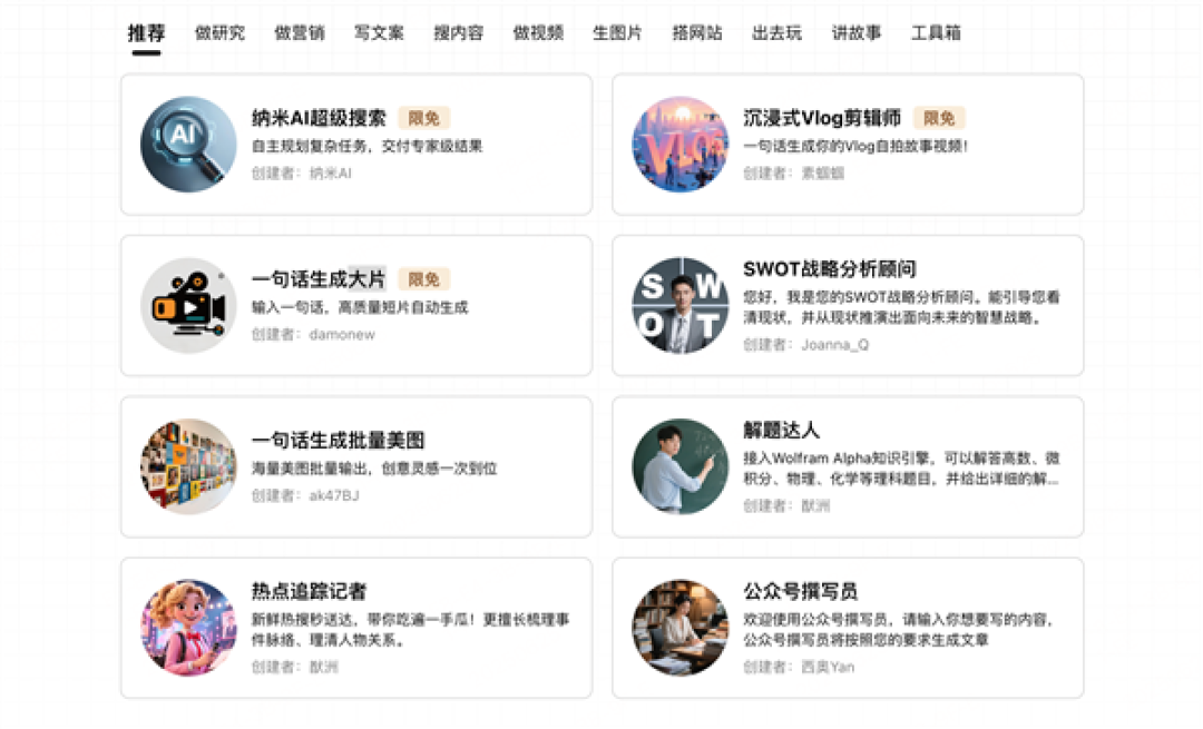 全球首个!纳米AI多智能体蜂群上线:一句话生成大片