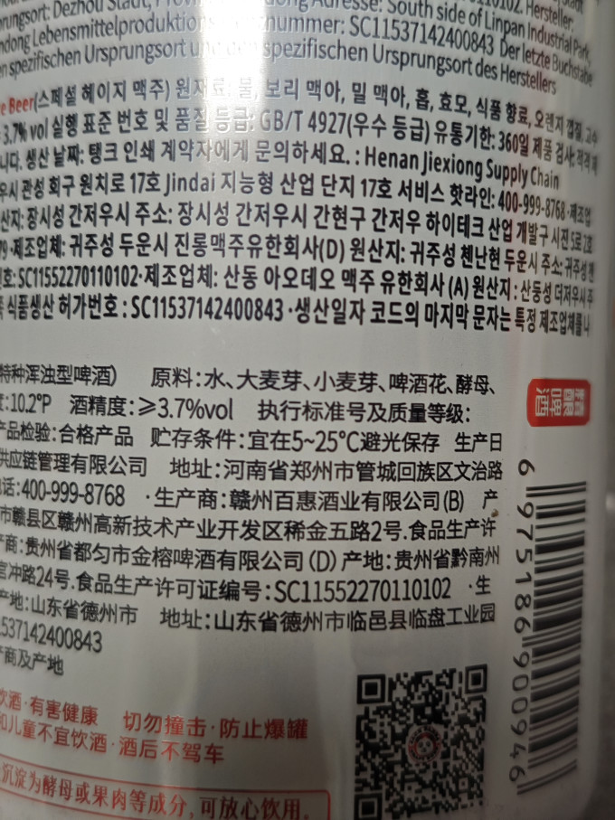 杰克熊猫啤酒
