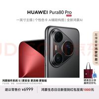 华为Pura 80 Pro影像系统再进化