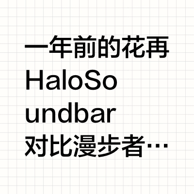 加100变身歌词音响完全体！深渊镜字幕音响