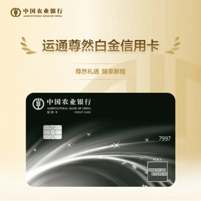 运通尊然白上线，开卡送300加油卡