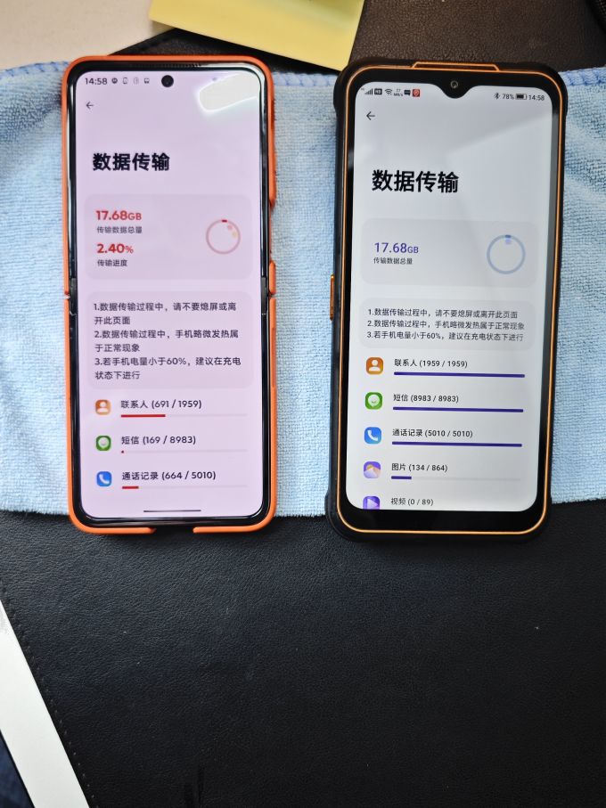摩托罗拉安卓手机