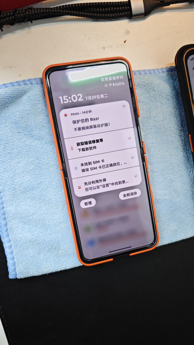 摩托罗拉安卓手机