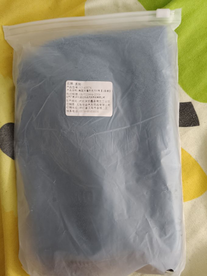 易驹擦车巾