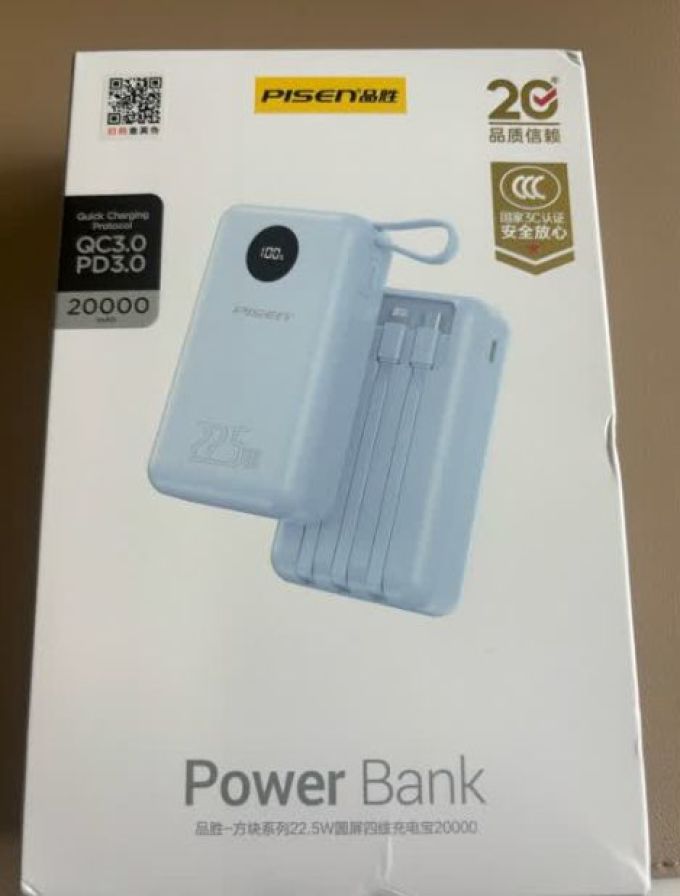 品胜移动电源